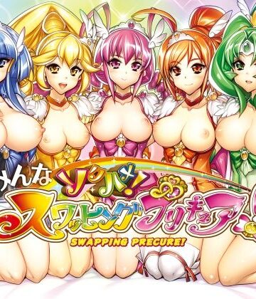 【エロ漫画raw】みんなソクハメ！スワッピングプリキュア！(d_821659)