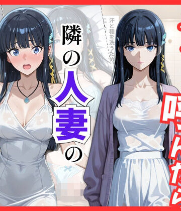 【エロ漫画raw】【魔法科○等生】デリヘル呼んだら隣の人妻、深雪さんが来た(d_822028)
