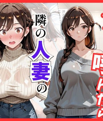 【エロ漫画raw】【彼女○お借り】デリヘル呼んだら隣の人妻、千鶴さんが来た(d_822033)