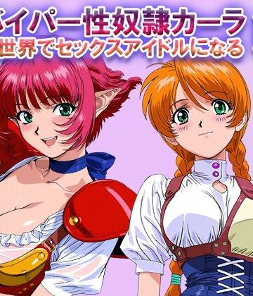【エロ漫画raw】オナサポ！:バイパー性奴●カーラ異世界でセックスアイドルになるII -イオタ参入-(d_822459)