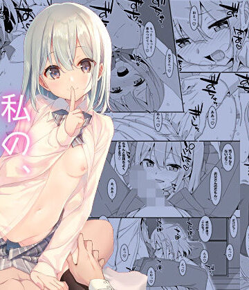 【エロ漫画raw】私の、お父さん(d_822563)
