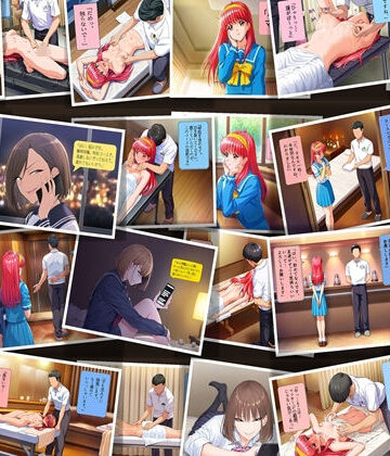 【エロ漫画raw】ハメられたマッサージ とき○モ1，2編495ページ（45p漫画×11冊 同展開）(d_823125)