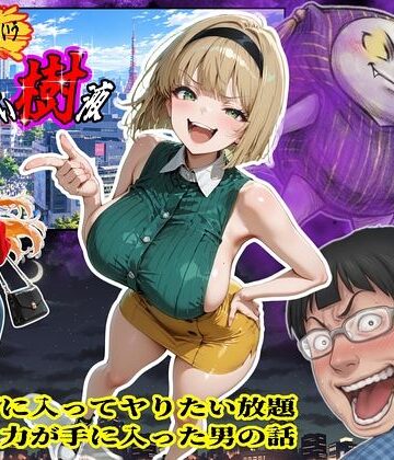 【エロ漫画raw】妖怪枕濡らしの恐怖！！女の夢に入ってヤりたい放題できる力が手に入った男の話(d_824344)
