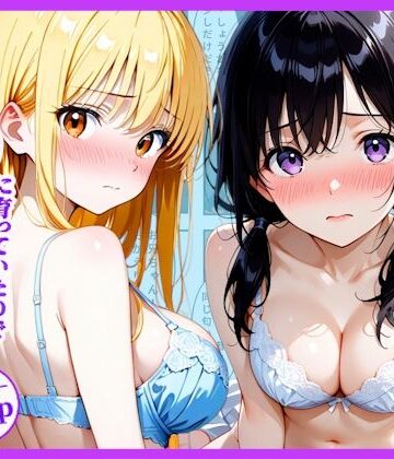 【エロ漫画raw】数年ぶりに帰省したら田舎の従姉妹が大人に育っていたので生ハメした話(d_824637)