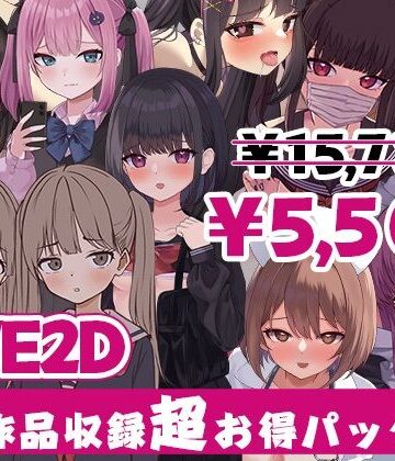 【エロ漫画raw】ぱんきじしぇいく ゲーム総集編 〜Live2D作品9タイトル収録〜(d_824739)