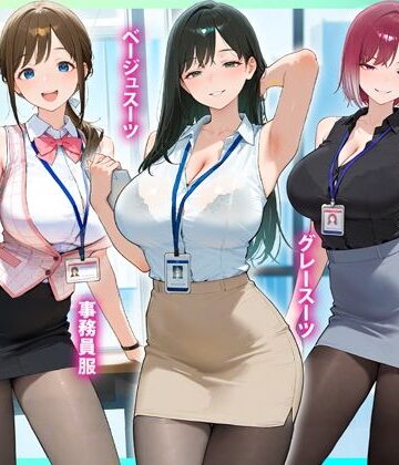 【エロ漫画raw】残業OL快楽堕ち！ノースリーブ×ミニスカ×黒パンストの女子社員たちがエロすぎたから好き放題ハメて中出ししまくった話2(d_825899)