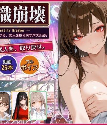 【エロ漫画raw】常識崩壊 〜常識を書き換えられた女子大生5人を、わからせて取り戻す〜(d_827572)
