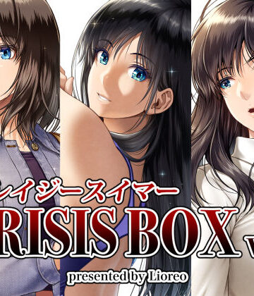 【エロ漫画raw】クレイジースイマーCRISIS BOX vol.1(d_251290)