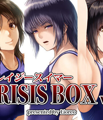 【エロ漫画raw】クレイジースイマーCRISIS BOX vol.2(d_398776)