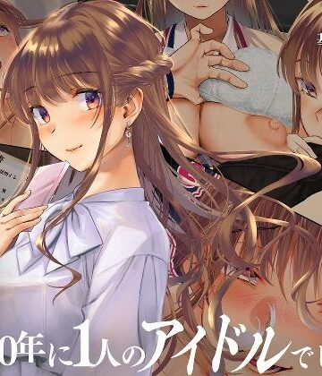 【エロ漫画raw】寝取られた僕の妻は元1000年に1人のアイドルでした(d_511539)