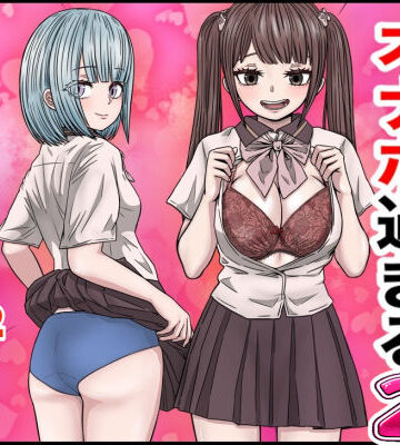 【エロ漫画raw】幼馴染の地雷系女子が都合の良いオナホすぎるII(d_511820)