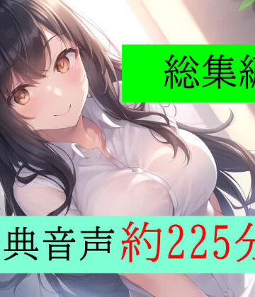 【エロ漫画raw】【特典付き】妻の「元カノ」が語る、旦那でも知らなかった彼女の一面 〜総集編〜(d_544474)