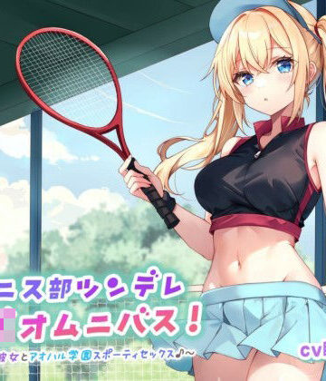 【エロ漫画raw】【バイノーラル】テニス部ツンデレJKオムニバス！ツンツン彼女とアオハル学園スポーティセックス♪(d_598423)