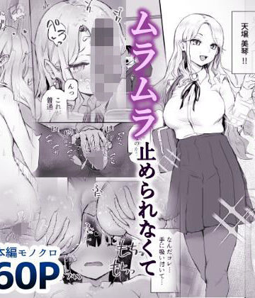 【エロ漫画raw】学校一のお嬢様が欲求不満すぎて秘密のセックスに誘われたので…(d_804260)