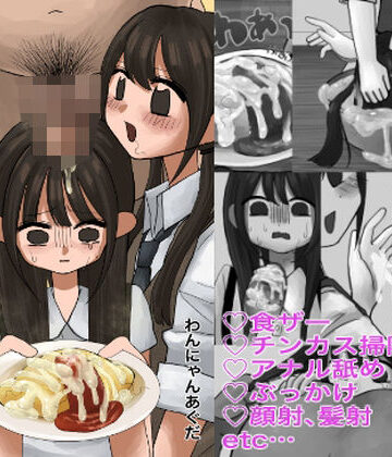 【エロ漫画raw】常識改変姉妹(d_817392)
