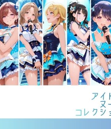 【エロ漫画raw】アイドルヌードコレクション 〇ルミネーション〇ターズ＆〇クチル篇（浅〇透 樋〇円香 福〇小糸 市〇雛菜 櫻〇真乃 風〇灯織 八〇めぐる）(d_817530)
