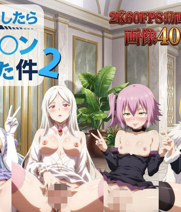 【エロ漫画raw】転生したらヤリ◯ンだった件2【2K動画100本，画像400枚】(d_818083)