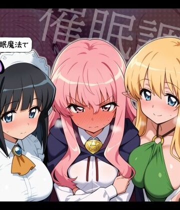 【エロ漫画raw】【催●洗脳】魔法学院の美少女たちを催●魔法で使い捨て彼女(d_821894)