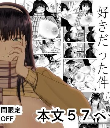 【エロ漫画raw】幼馴染ギャルが実は俺のことが好きだった件(d_824458)