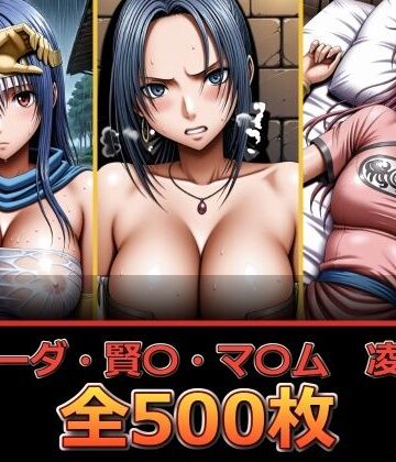 【エロ漫画raw】ル〇ーダ・賢〇・マ〇ム 凌〇集【セリフ付き】(d_826258)