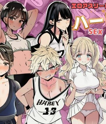 【エロ漫画raw】部活女子が顧問争奪 エロアスリートたちとのハーレムセックス(d_827930)
