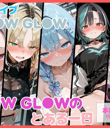 【エロ漫画raw】【セリフ付】FL●W GL●Wのとある一日(d_828234)