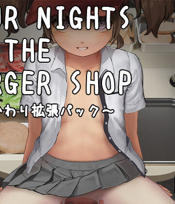 【エロ漫画raw】【DLC】Four Nights at the Burger Shop 〜おかわり拡張パック〜(d_829054)