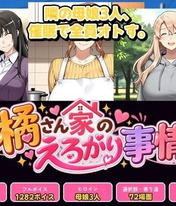 【エロ漫画raw】橘さん家のえろがり事情 【母娘三人】―催●アプリでえろがる十四日―(d_831714)